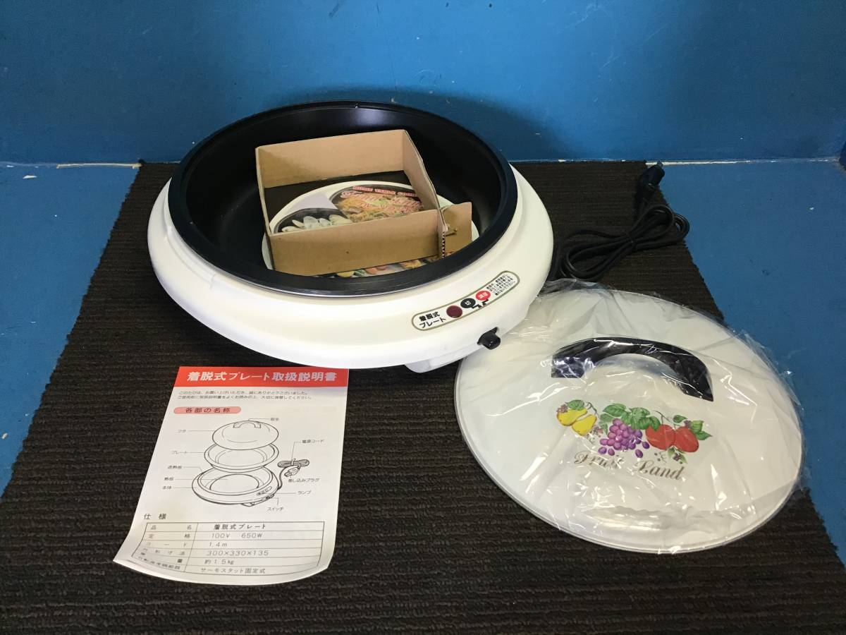 *◆美品 ファミリープレート 着脱式 プレート フルーツランド 岐阜発 9/20拍卖