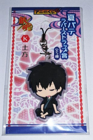 銀魂 アニくじ ジャンプフェスタ JF 2016 夏バテ ラバーストラップ賞 K 土方十四郎 未開封拍卖