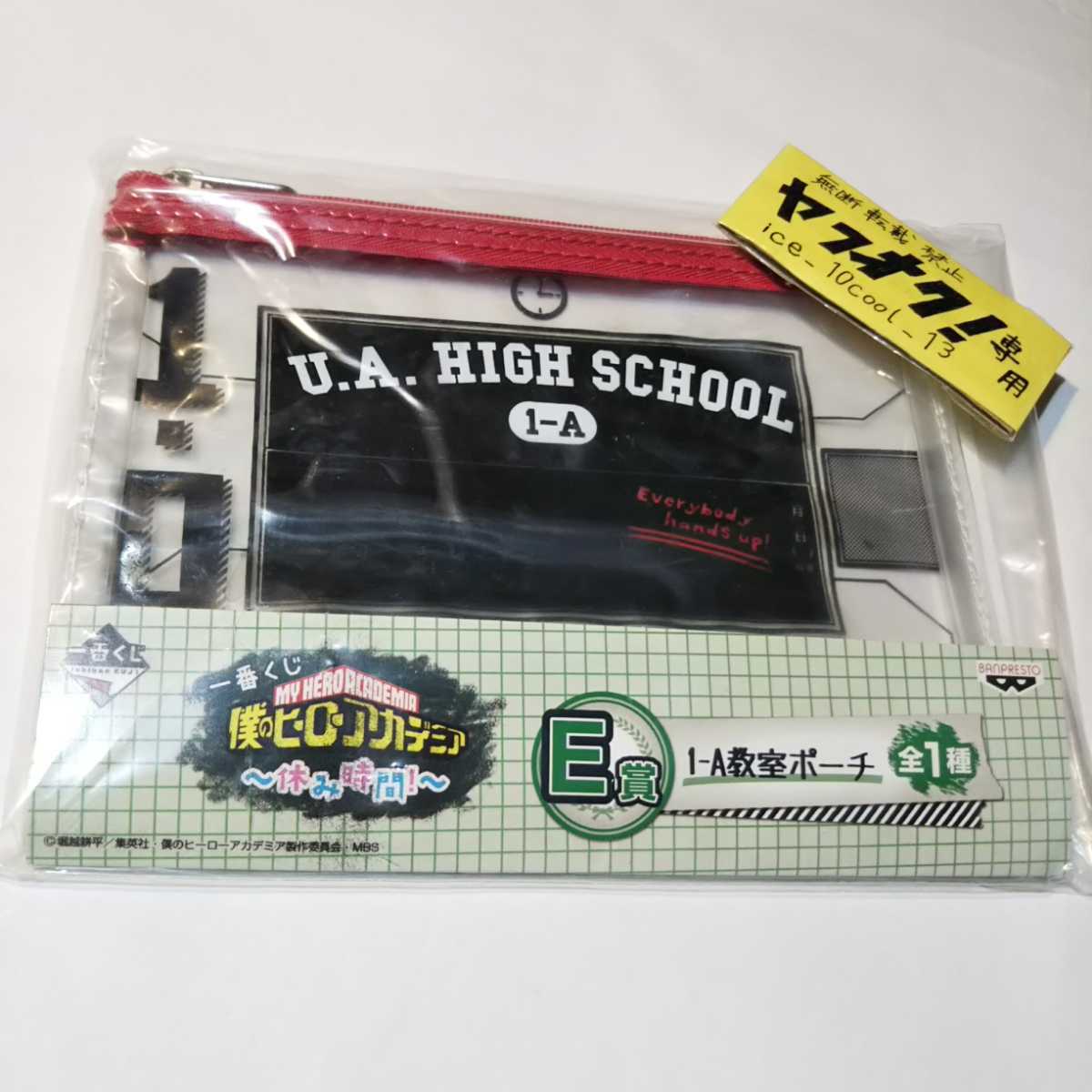 ビニール未開封【一番くじ 僕のヒーローアカデミア ~休み時間!~】E賞 1-A教室ポーチ【約13×16cm】拍卖