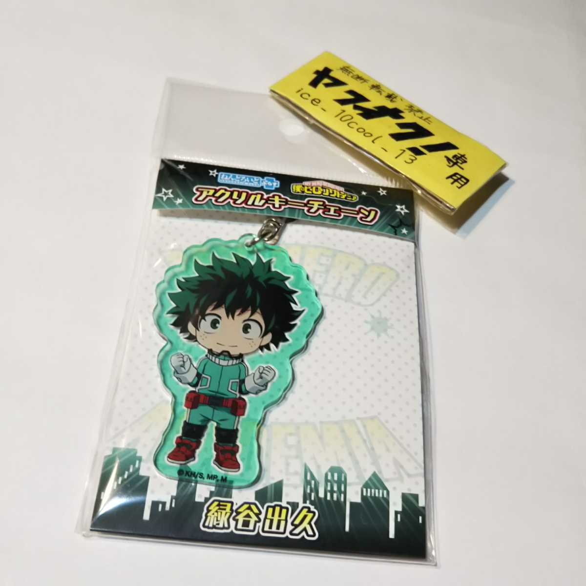 ビニール未開封【僕のヒーローアカデミア】ねんどろいどぷらす アクリルキーチェーン(旧ヒーロースーツver.)【緑谷出久】デク拍卖