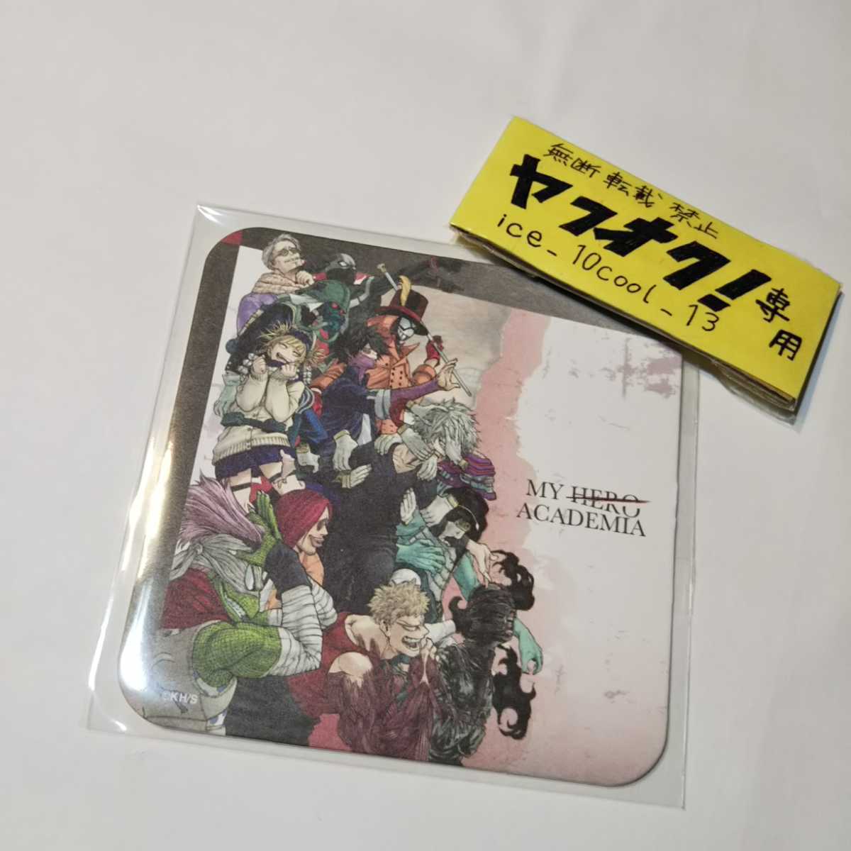 未使用【僕のヒーローアカデミア】コースター【ヴィランズ】拍卖