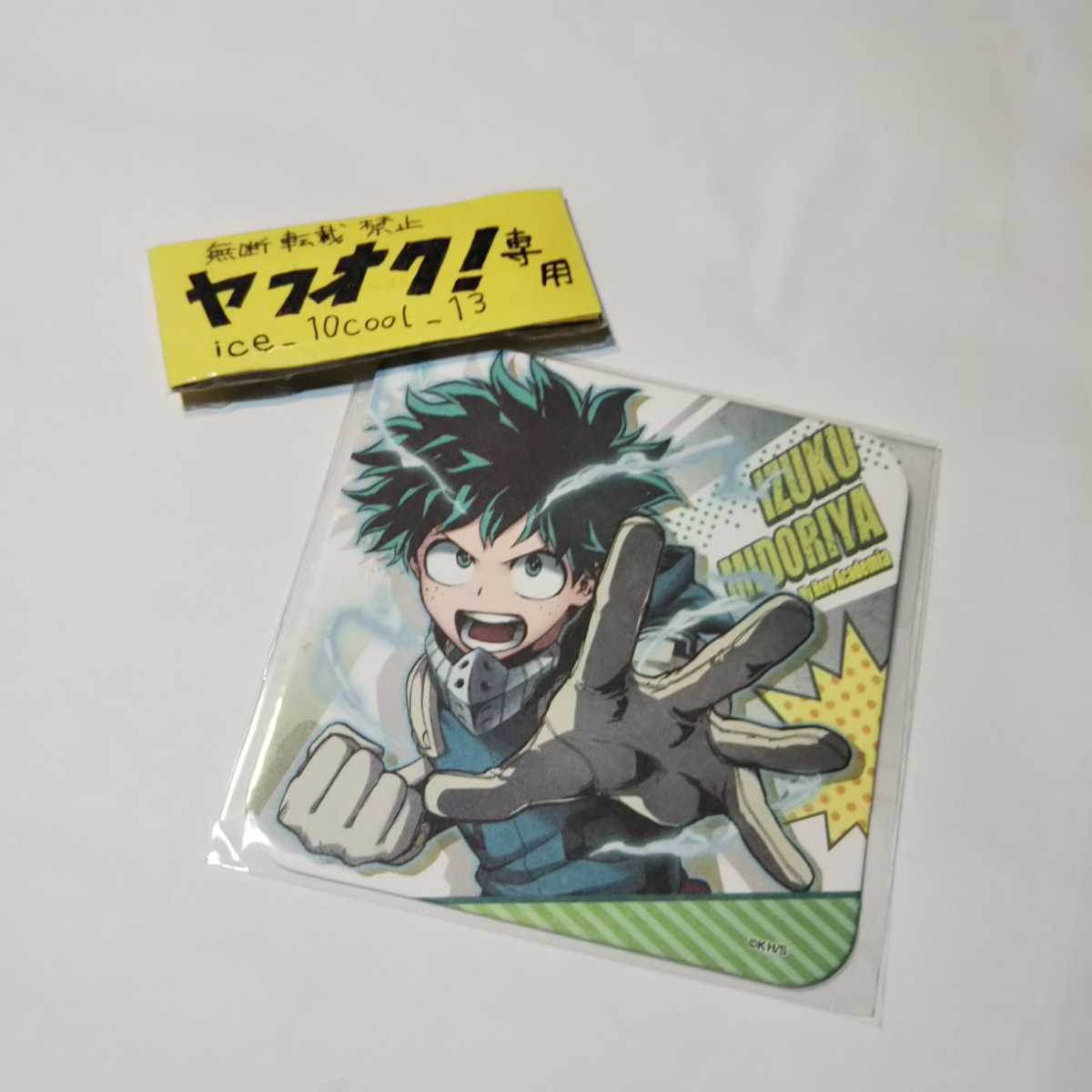 未使用【僕のヒーローアカデミア】コースター【緑谷出久】拍卖