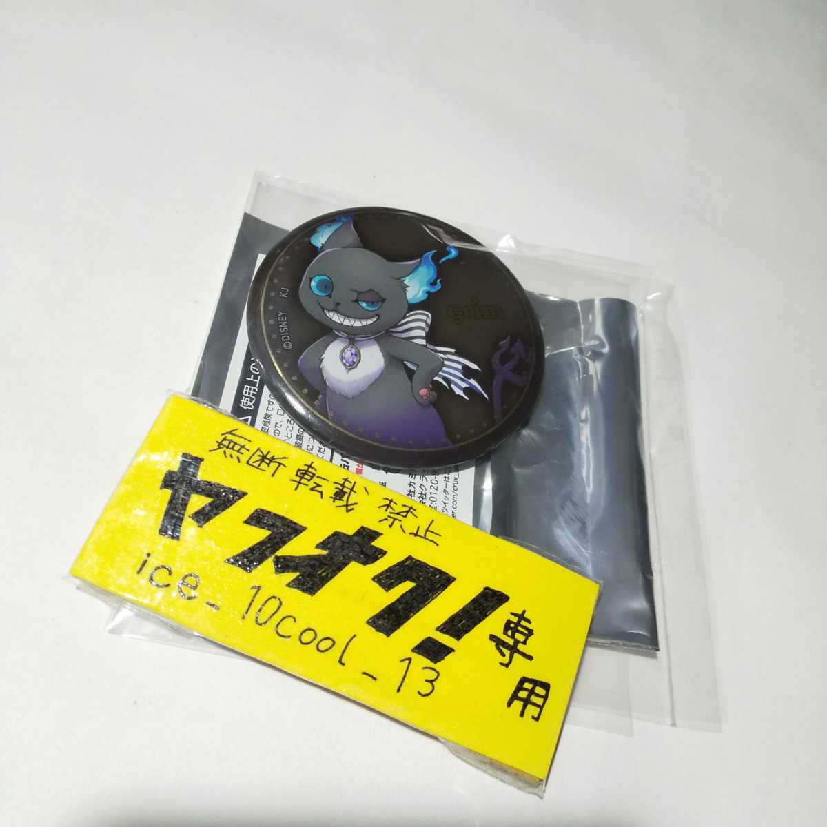 未使用【ディズニー ツイステッドワンダーランド】トレーディング缶バッジ【グリム】直径約5.5cm ツイステ拍卖