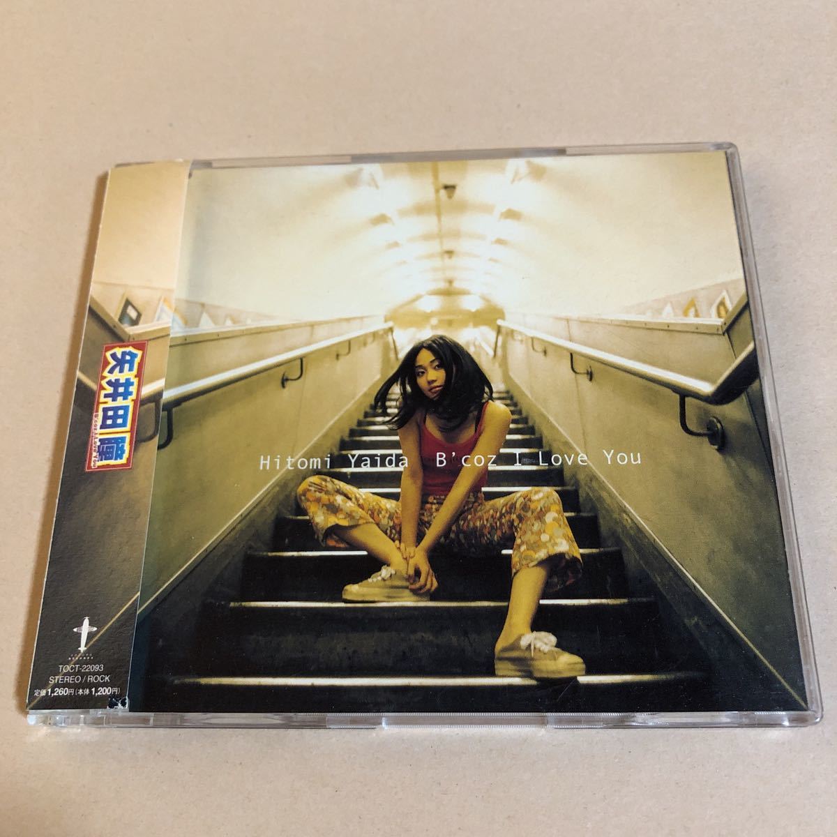 矢井田瞳 1MiniCD「B'coz I Love You」拍卖