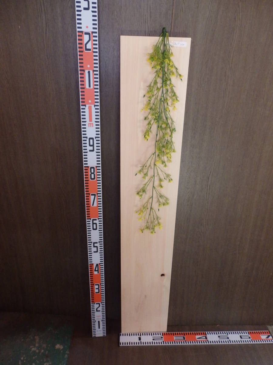 e0091423 檜●約1m19cm×20.8cm×3cm☆無垢板1枚板 木材 板 DIY 板材 天板 棚板 テーブル 看板 花台など種類豊富!拍卖