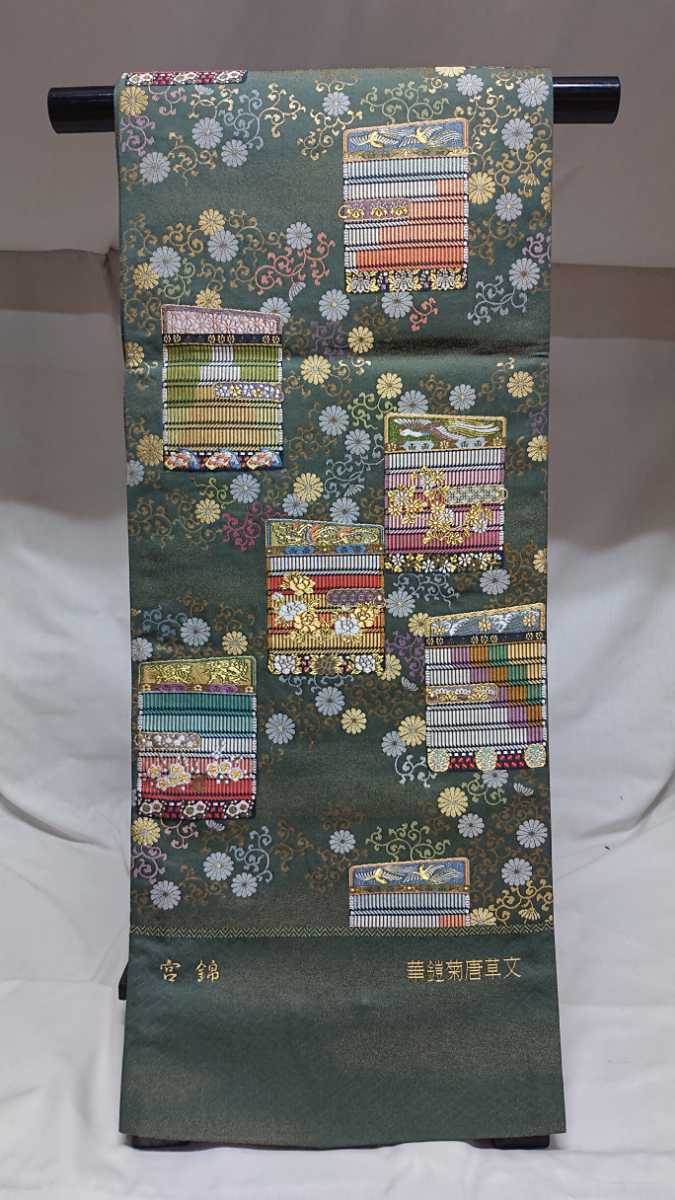 新品 正装用袋帯 40 グリーン系 宮錦 華鎧菊唐草文未仕立 未使用 黒留袖 色留袖 振袖 訪問着、附下げ、無地等の袋帯 送料無料拍卖