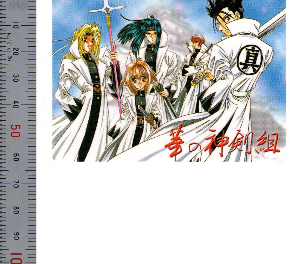 「No.165 華の神剣組-1 Gファンタジー」Natsuki Matsuzawa/ENIX 2000(大きさ トレーディングカード)【送料無料】「熊五郎のトレカ」0900723拍卖