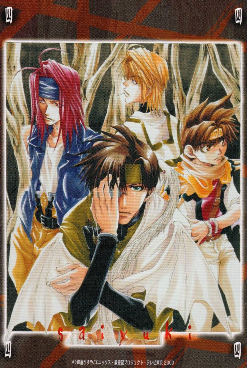 「初出 GFC 最遊記 第四巻 表紙 トレーディングポストカード~峰倉かずや/エニックス」未使用【送料無料】「熊五郎のトレカ」00900006拍卖