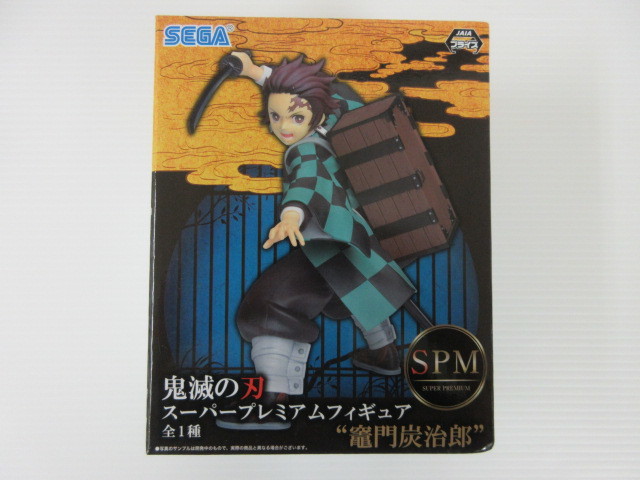 【新品・未開封】★鬼滅の刃★スーパープレミアム フィギュア SPM ”竃門炭治郎” セガプライズ 非売品 拍卖