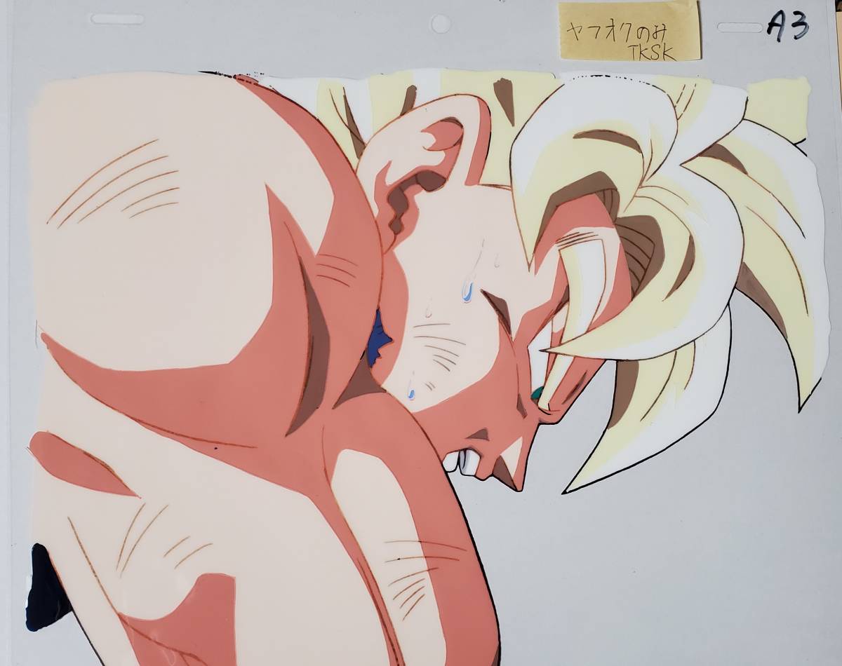 ドラゴンボールZ スーパーサイヤ人孫悟空 セル画 鳥山明拍卖
