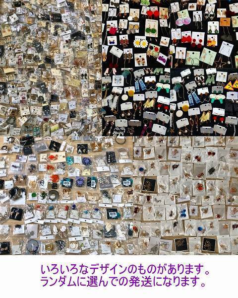 ■未使用 おまとめて大量セット ピアス 2Kg 以上!!!! まとめ売り レディースアクセサリー 女性用 婦人用 新品 イヤリング Nf1xx4拍卖