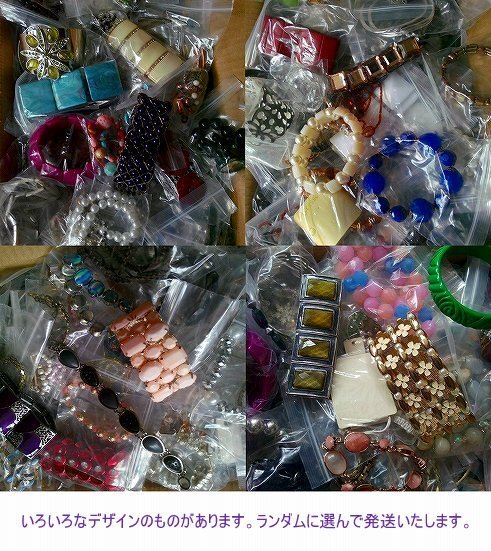 未使用★おまとめて大量セット ブレスレット バングル 1Kg 以上!!!! まとめ売り レディースアクセサリー 腕輪 婦人用 女性用 Nf10xx2拍卖