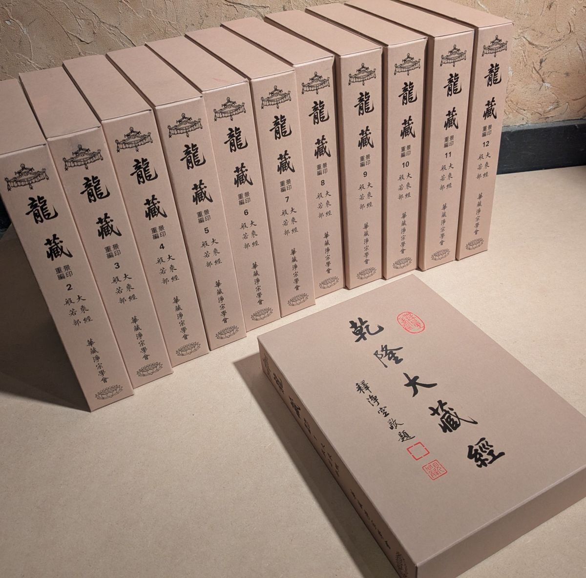 乾隆大蔵経「龍蔵 重編影印」全120冊+目録索引1冊(121冊全巻揃)浄空老法師 華蔵浄宗学会 公元2003年 台湾仏教書/経本拍卖