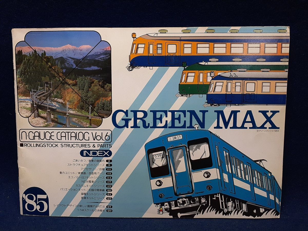 【鉄道模型カタログ】◆『グリーンマックスNゲージカタログVol.6』◆旧国中間車編/GREENMAX/1985年/当時物拍卖