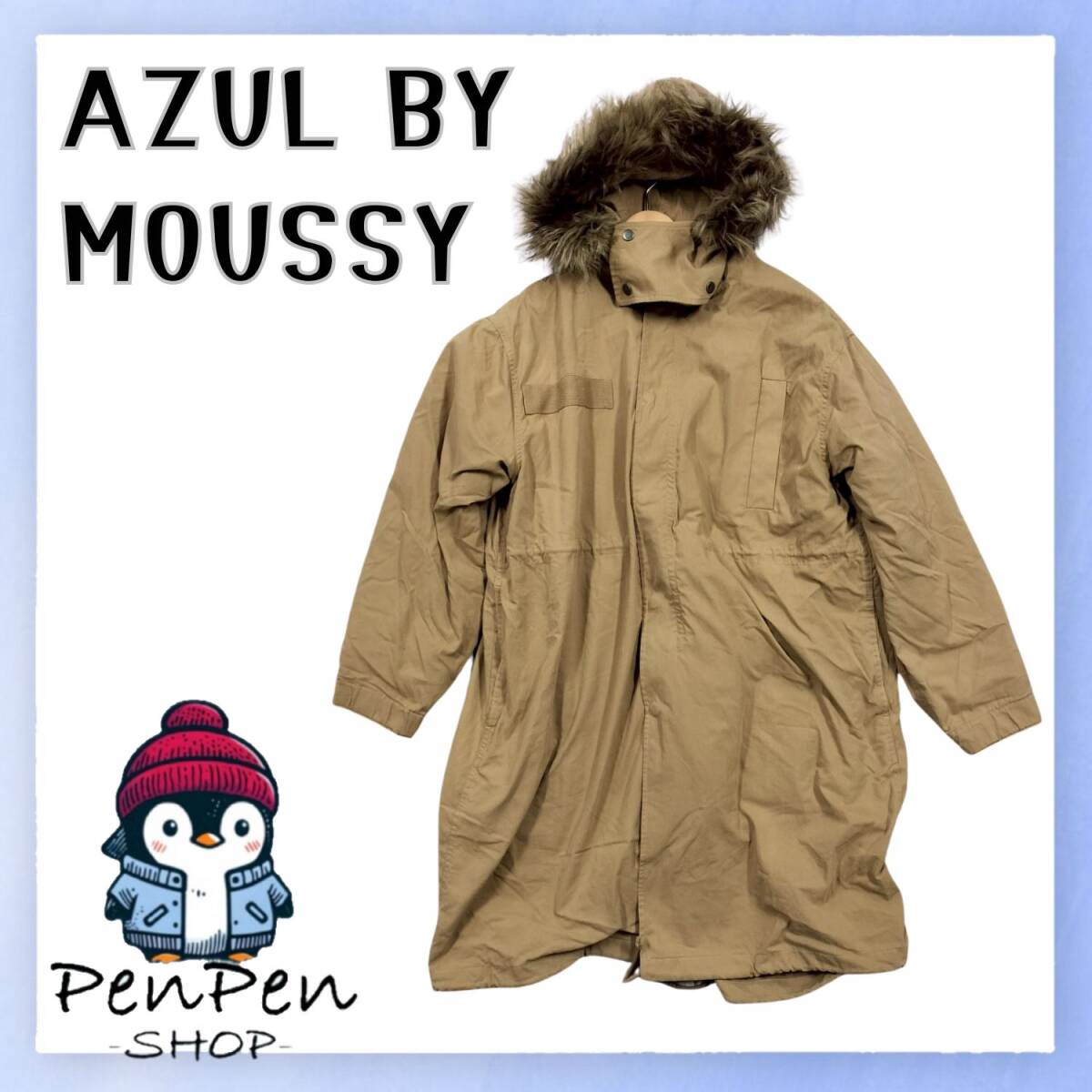 フェイクファー付 AZUL BY MOUSSY アズールバイマウジー レディース モッズコート フード付 ベージュ Sサイズ 防寒 アウター カジュアル拍卖