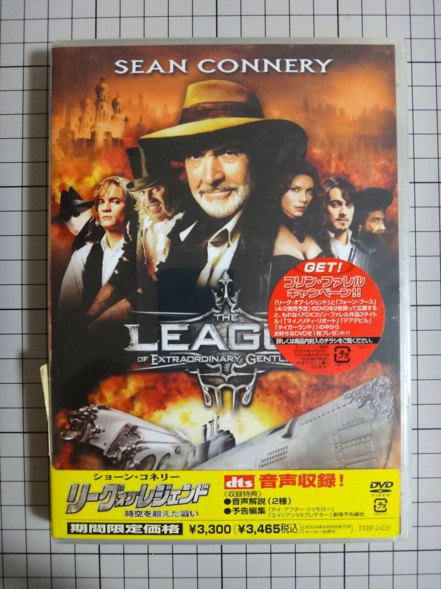 新品未開封 リーグオブレジェンド 時空を超えた戦いDTS仕様 音声解説/スティーブンノリントン SEAN CONNERY ショーンコネリー LEAGU 拍卖