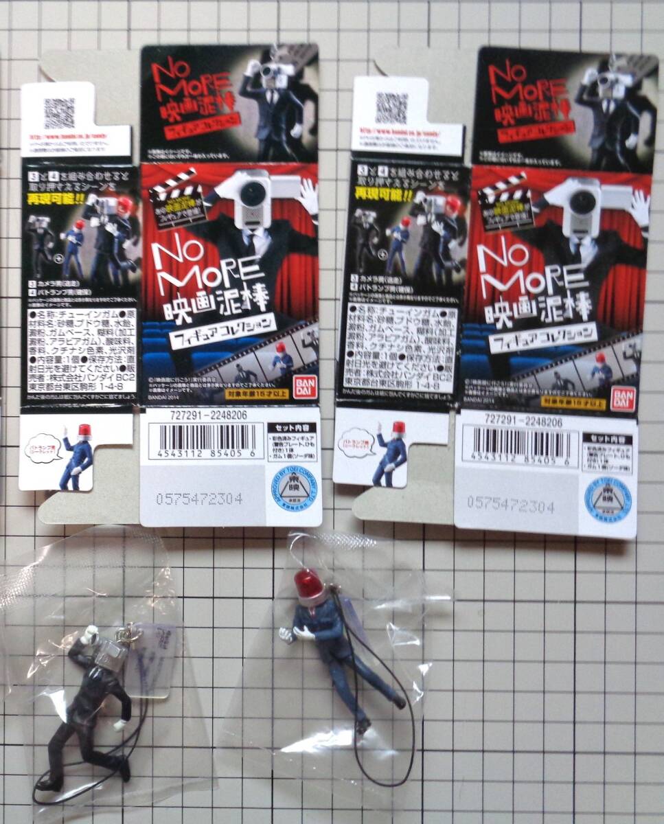 NO MORE 映画泥棒 フィギュアコレクション 3体セット BANDAI カメラ男 パトライト男 内袋未開封拍卖