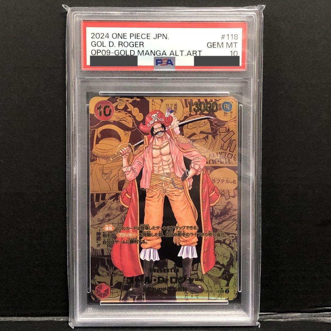 40♪60/ 【PSA10】 ゴール・D・ロジャー SEC ゴールドスーパーパラレル コミックパラレル OP09-118 ワンピースカードゲーム 102010拍卖