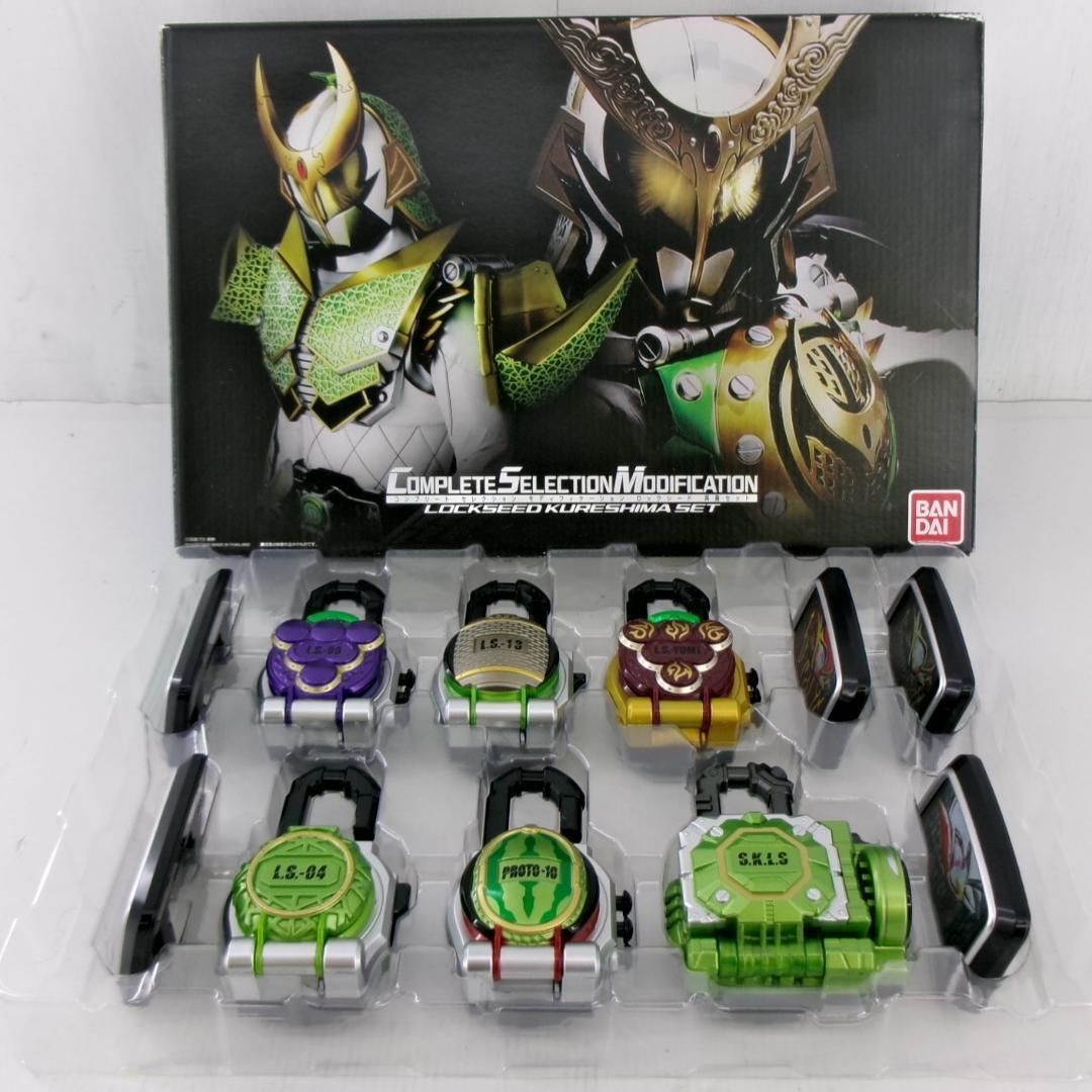 30◇80/ 「仮面ライダー鎧武」CSMコンプリートセレクションモディフィケーション ロックシード 呉島セット 1024拍卖