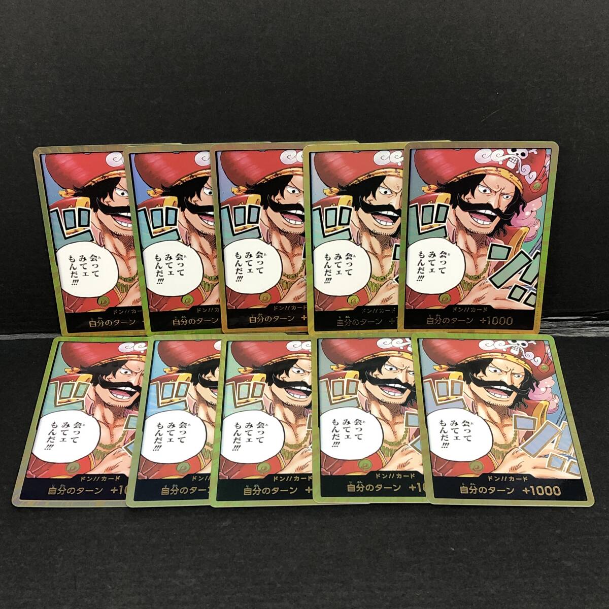 40♪CO/ ゴール・D・ロジャー ドンカード スーパーパラレル ワンピースカードゲーム 金ドン 10枚セット 【中古】102701拍卖