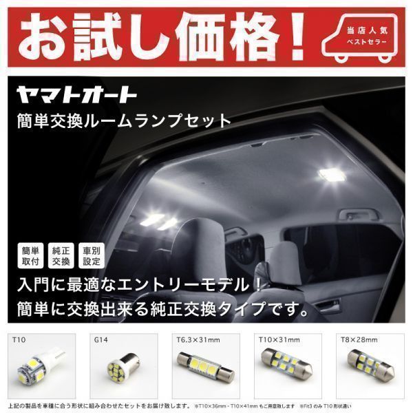 ANF10 レクサス HS250h LED ルームランプ 8点セット 室内灯 LEXUS 車内灯 ライト SMD 簡単交換DIY 電球 車中泊 アクセサリー拍卖