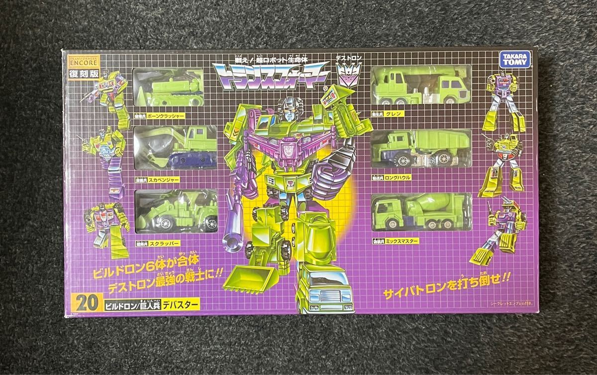 トランスフォーマー TFアンコール20 ビルドロン/巨人兵 デバスター拍卖