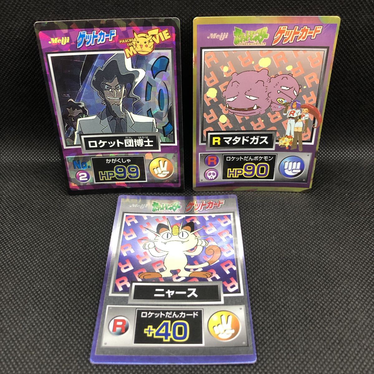 ポケモンカード ゲットカード Meiji ロケット団博士 ロケット団のニャース マタドガス セット拍卖