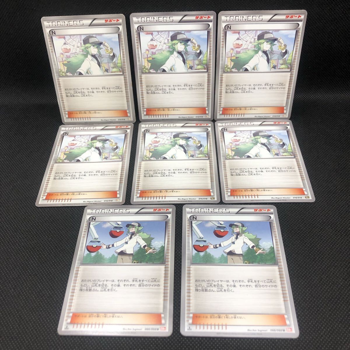 ポケモンカード トレーナーズ サポート N 8枚セット拍卖