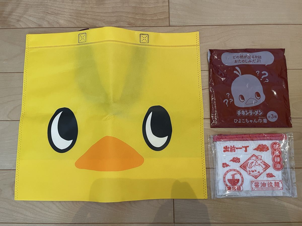 未使用品 チキンラーメン ひよこちゃんグッズ 3点セット(マイバック・巾着・クリアポーチ)拍卖
