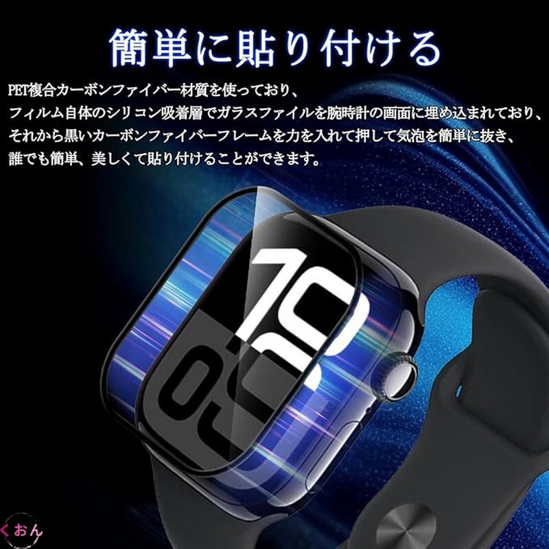 日本製 旭硝子 3枚 46mm キズ修復機能 気泡レス アップルウォッチ Apple Watch series 11(2025)/ 10 高透過 貼り付け簡単 保護 フィルム拍卖