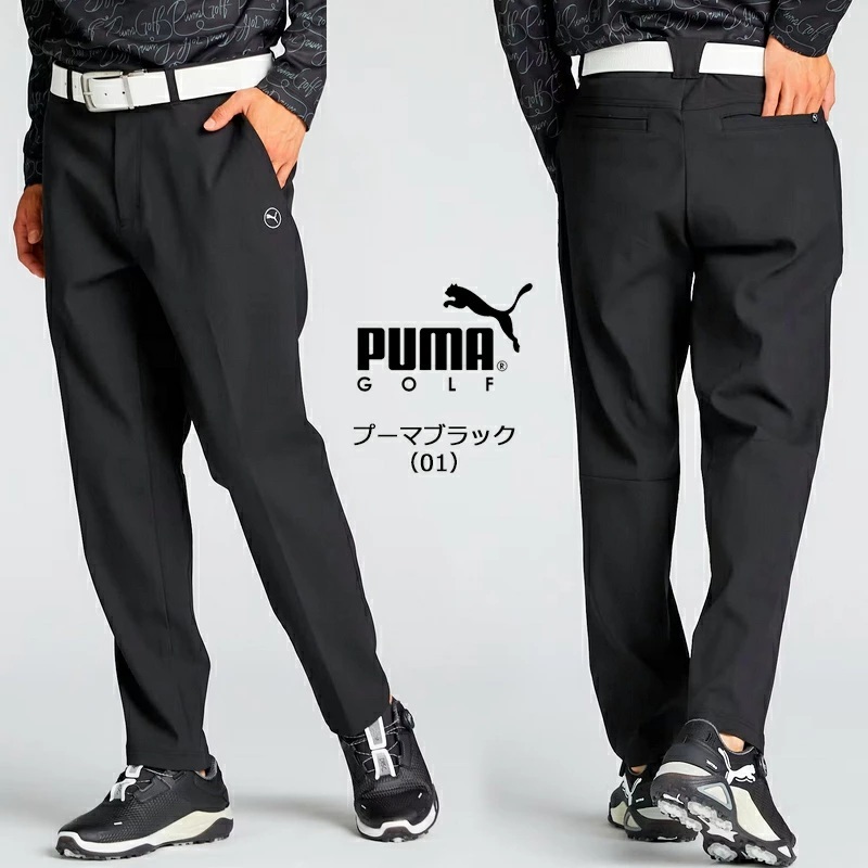 新品 プーマ ゴルフ PUMA 秋冬 プーマ ゴルフ ストレッチ 軽量 空気層生地 ダイアモンドリップ スリム テーパード パンツ 黒拍卖