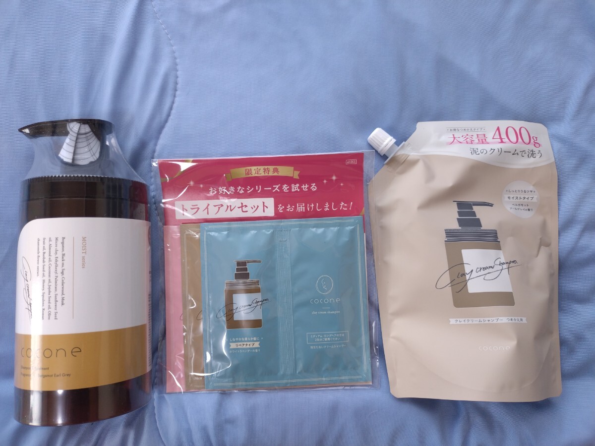 cocone ココネシャンプー 詰め替え用シャンプー トライアルセット拍卖