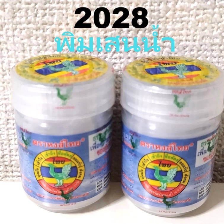 2個 ホンタイ 白 ヤードム ノーズミント hong thai タイ バンコク ハーブ Inhaler リラクゼーション ブラックピンク リサ拍卖
