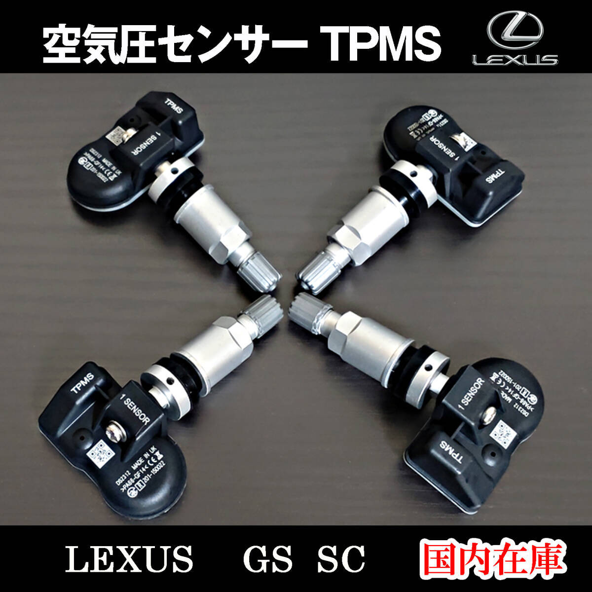 新品 レクサス S19 GS 350 450H ソアラ SC430 TPMS タイヤ空気圧センサー 315Mhz 4個セット 42607-30050 /4260730050拍卖