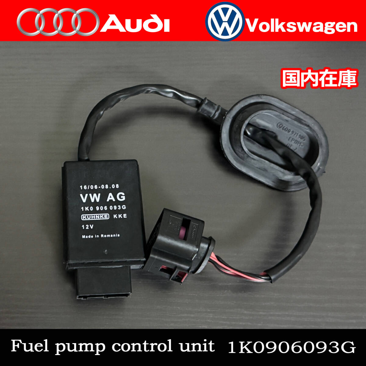 新品 フォルクスワーゲン ゴルフ ザ・ビートル A1 A3 A8 フューエルポンプ コントロールユニット 1K0906093G 1K0906093F 1K0906093H拍卖