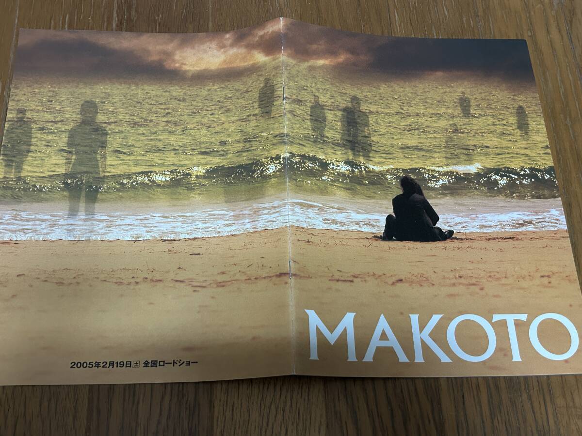 ★即決落札★非売品/映画プレスブック「MAKOTO」東山紀之/和久井映見/哀川翔/ベッキー/室井滋/河合美智子/佐野史郎/武田鉄矢拍卖