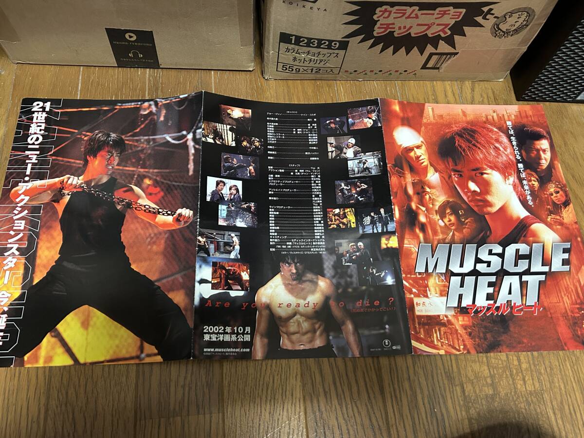 ★即決落札★非売品/映画プレスシート「マッスル ヒート」ケイン・コスギ/哀川翔/橘実里/金子昇/竹中直人/加藤雅也拍卖