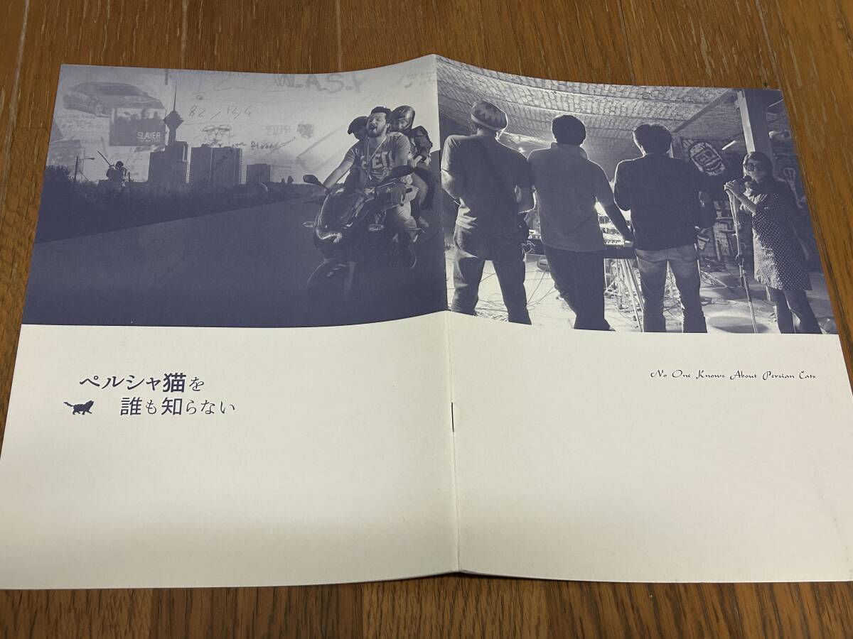 ★即決落札★非売品/映画プレスブック「ペルシャ猫を誰も知らない」アーブラング/ニカイン/ザ・フリー・キーズ/ザ・イエロー・ドッグス拍卖
