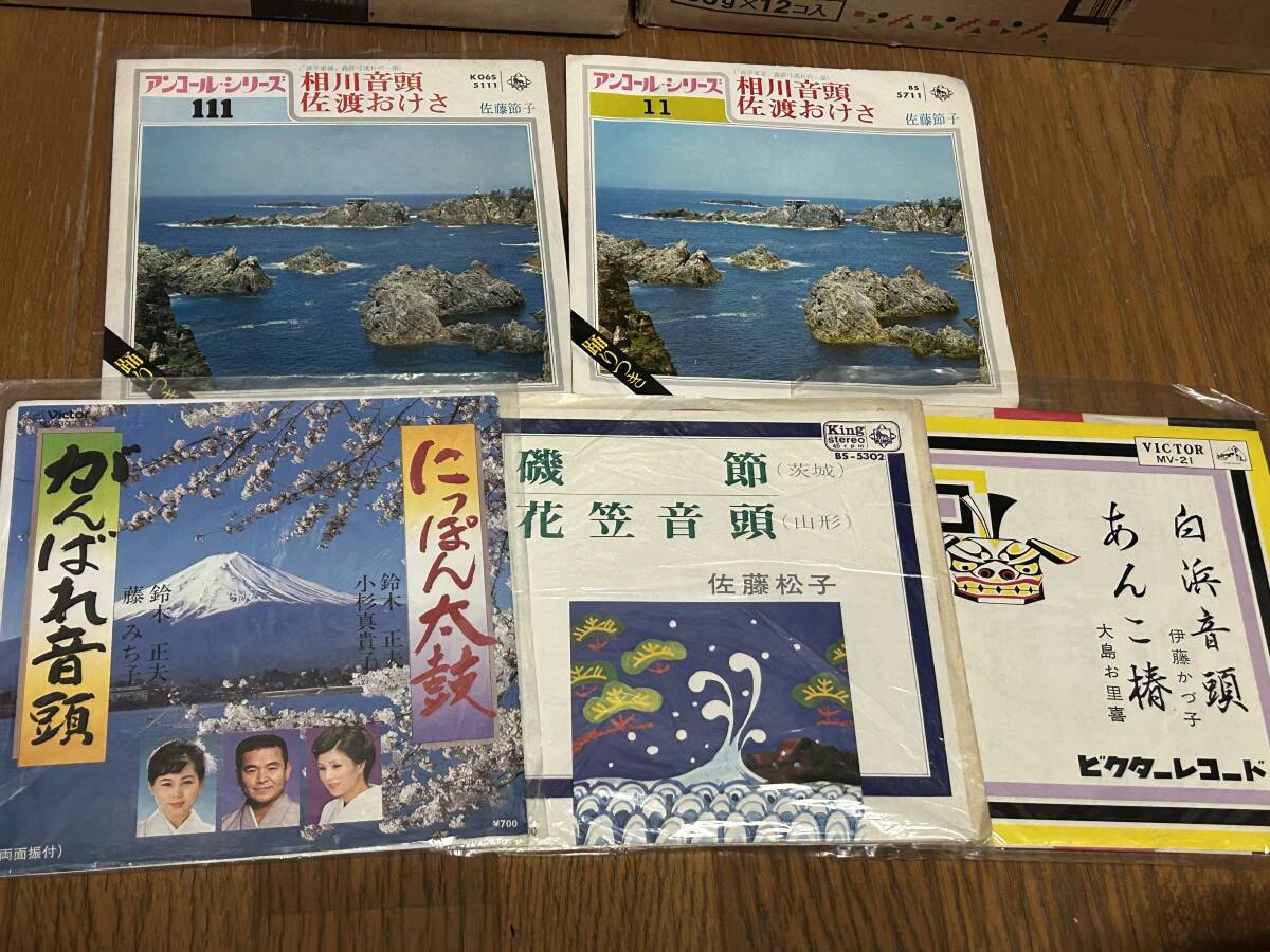 ★即決落札★「音頭/5枚セットで」鈴木正夫/小杉真貴子/佐藤松子/伊藤かづ子/佐藤節子拍卖