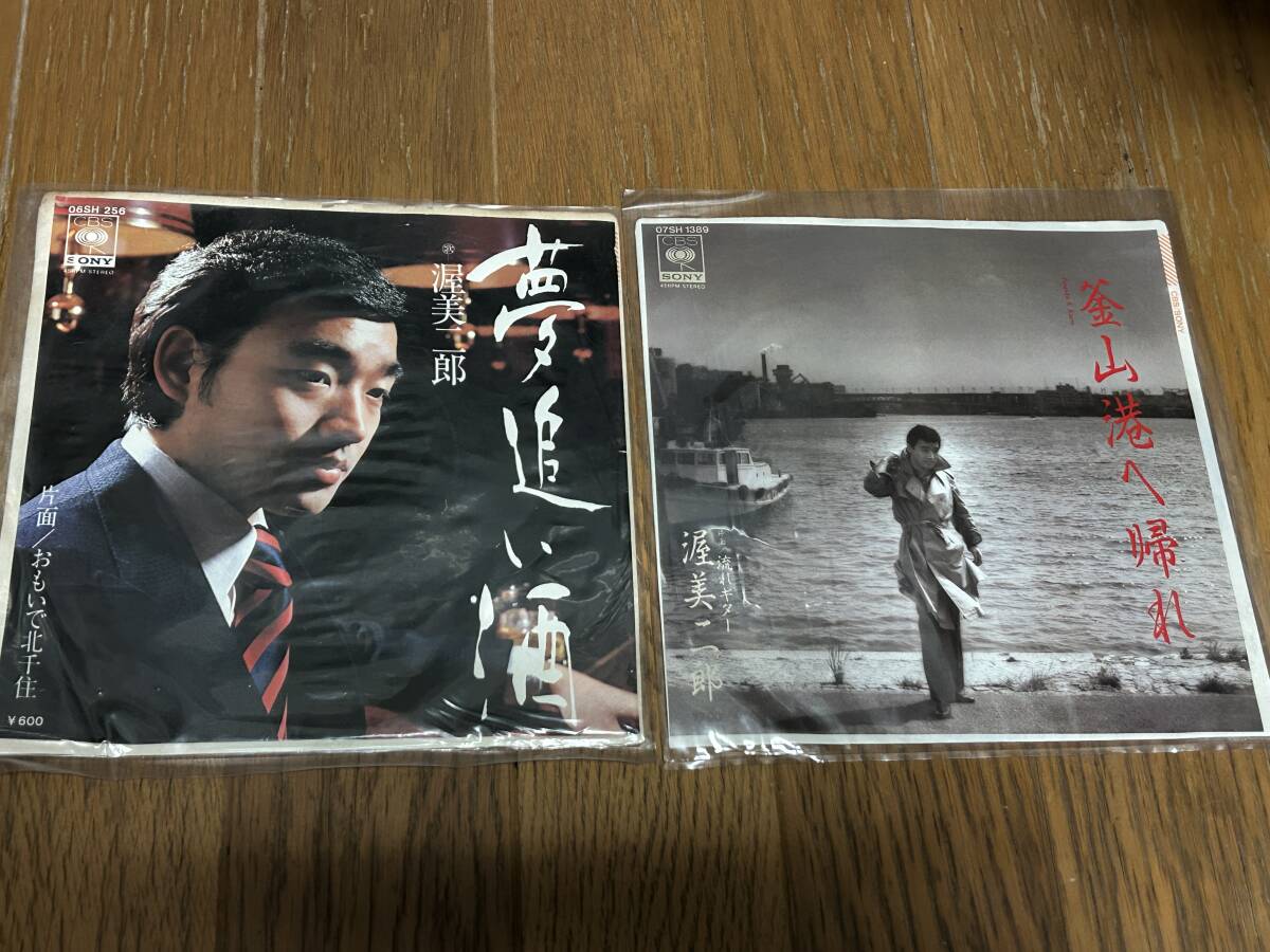 ★即決落札★渥美二郎「夢追い酒」1978年/定価¥600+「釜山港へ帰れ」1983年/定価¥700/遠藤実拍卖