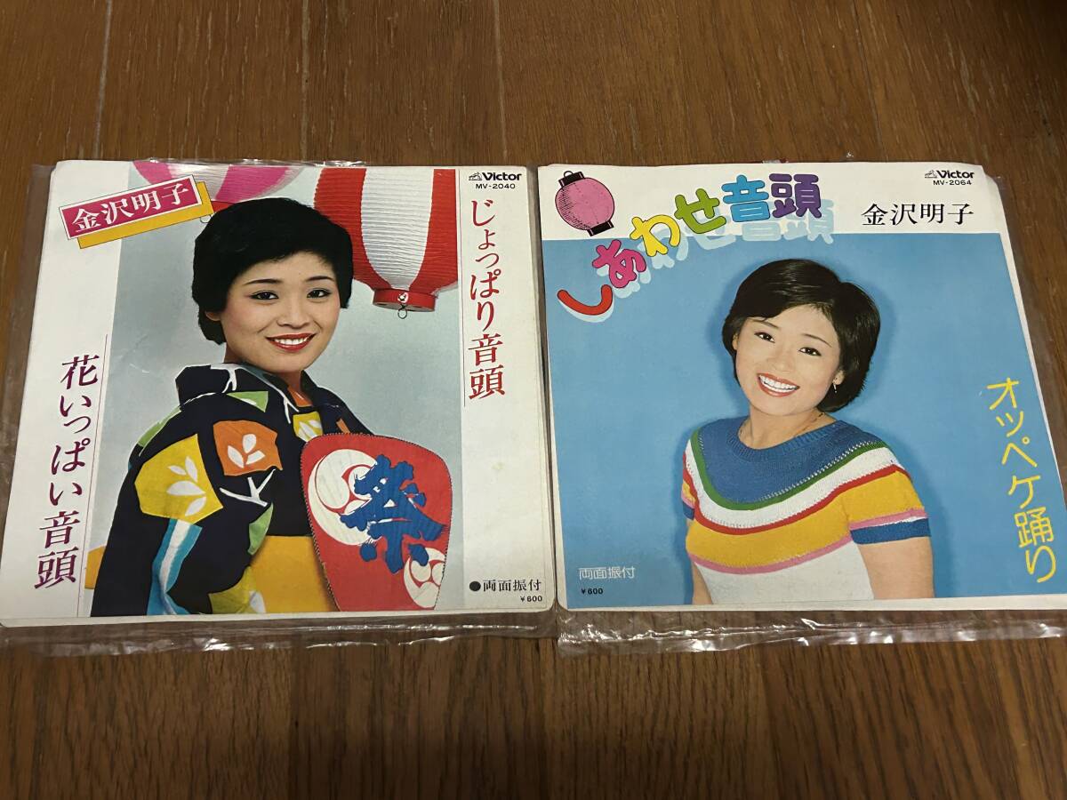 ★即決落札★金沢明子「じょっぱり音頭/花いっぱい音頭」1979年/定価¥600+「しあわせ音頭/オッペケ踊り」1980年/定価¥600拍卖