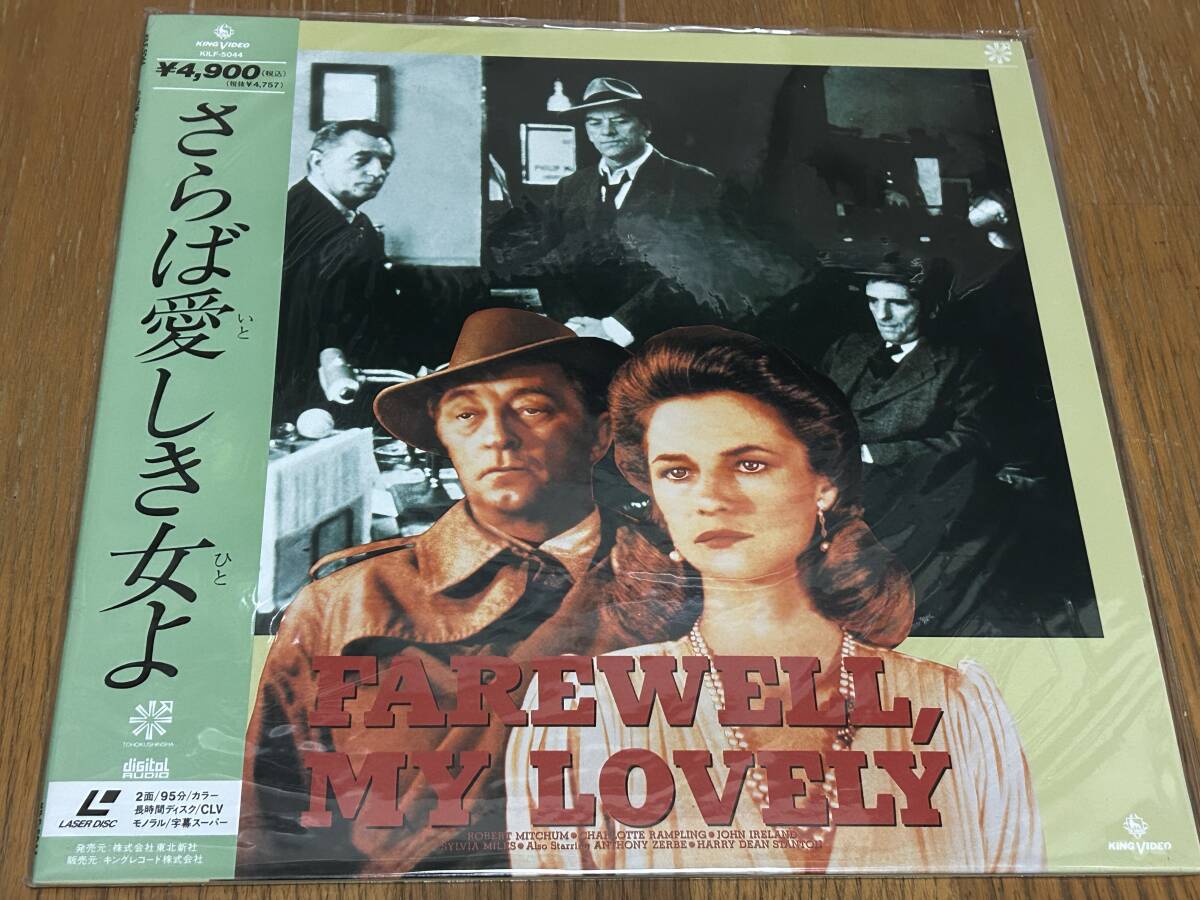 ★即決落札★「さらば愛しき女よ」ロバートミッチャム/シャーロットランプリング/シルベスタースタローン/新品(未開封)/1975年度作品/95分拍卖