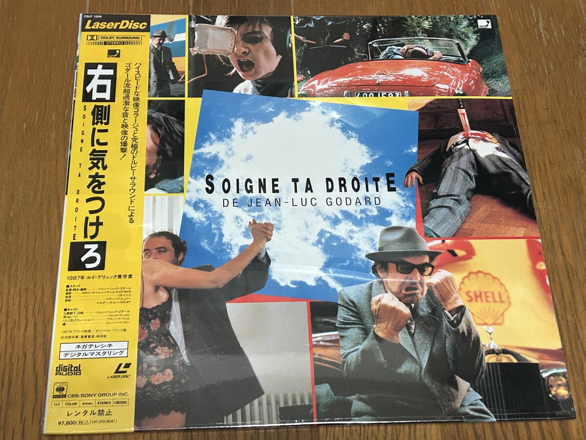 ★即決落札★「右側に気をつけろ」ジャン=リュック・ゴダール/ジャック・ヴィルレ/新品(未開封)/1987年度作品/81分/定価/¥7600拍卖