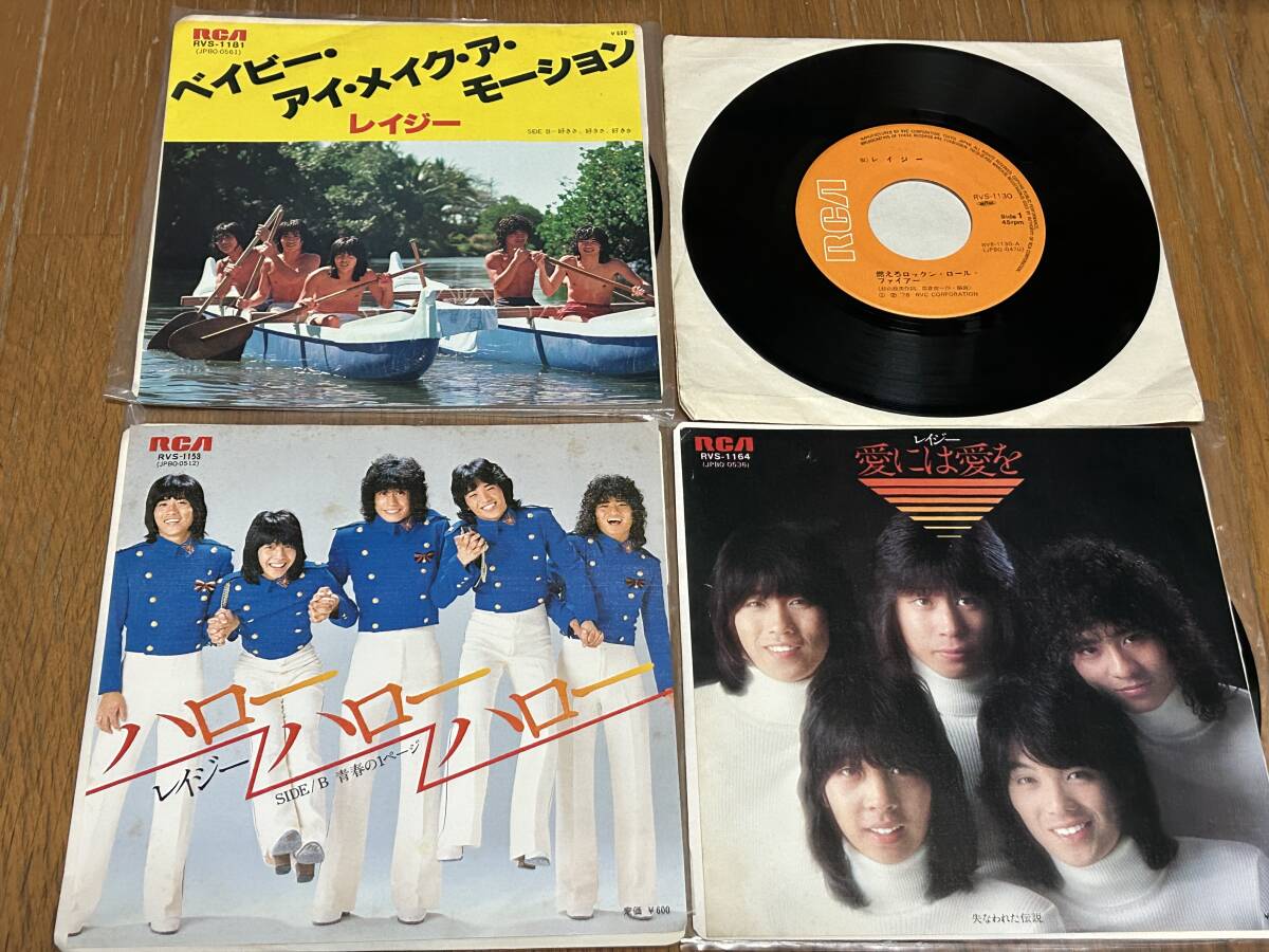 ★即決落札★レイジー「燃えろロックン・ロールファイアー」「ハローハローハロー」「愛には愛を」「ベイビーアイメイクアモーション」4EP拍卖