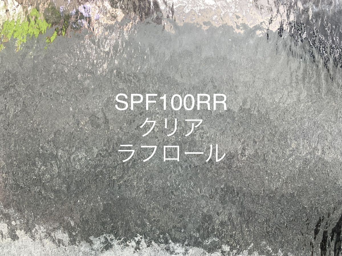 079 スペクトラム SPF100RR クリア ラフロール ステンドグラス フュージング材料 膨張率96 オーシャンサイド拍卖