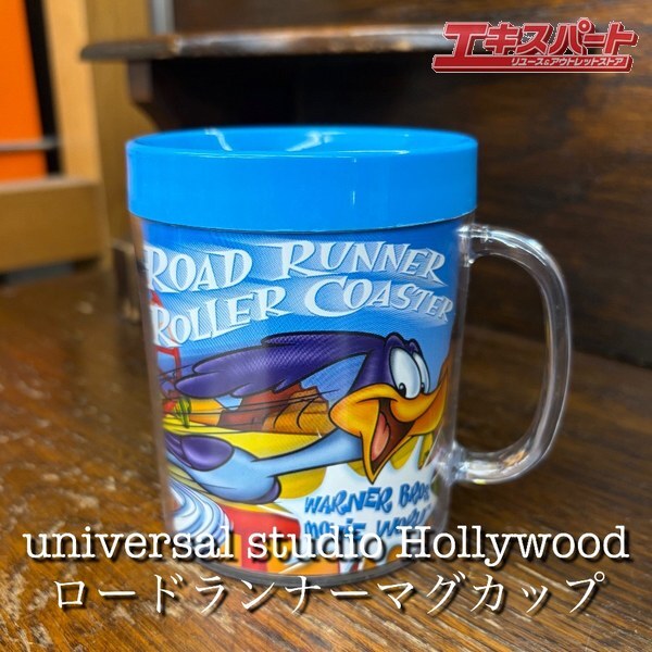 ユニバーサルスタジオハリウッド ロードランナーローラーコースター マグカップ エキスパート藤沢辻堂店拍卖