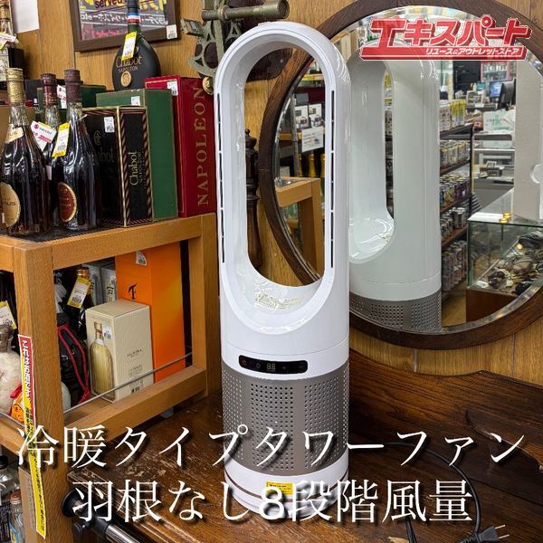 タワーファン 冷暖タイプ UML-046JR 8段階風量調節 自動首振り リモコン付 タイマー付 静音 辻堂店拍卖