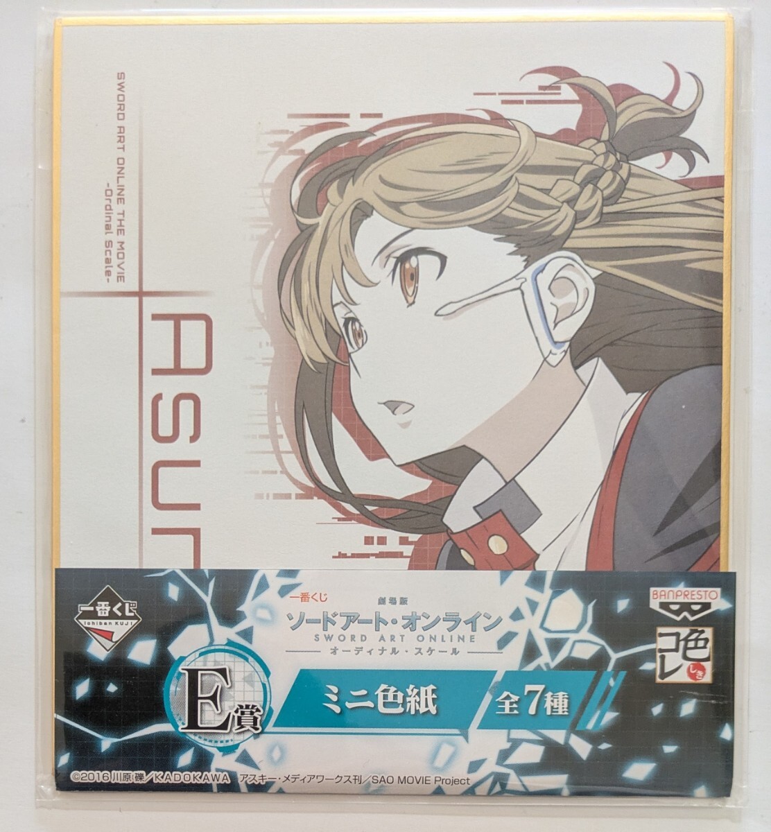 一番くじ ソードアート・オンライン-オーディナルスケール-ミニ色紙 色コレ☆アスナ拍卖