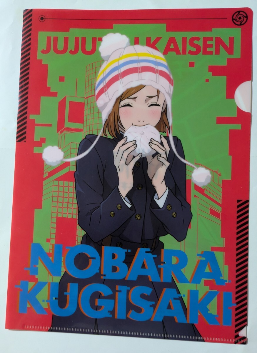 呪術廻戦 渋谷事変×ファミリーマート☆A4クリアファイル☆釘崎野薔薇拍卖