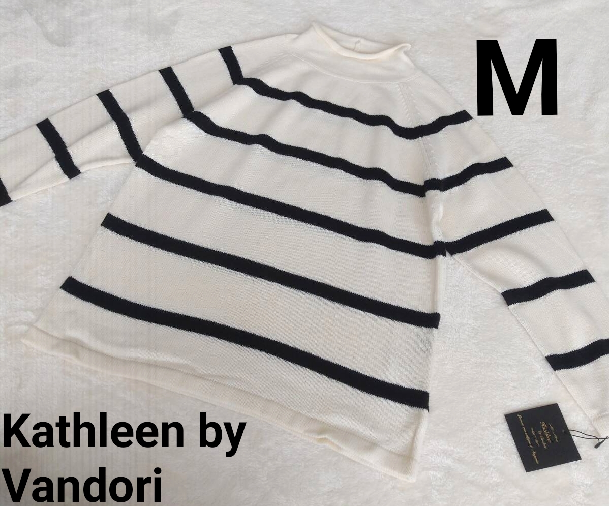 ℃ タグ付き Kathleen by Vandori キャスリーン ボーダー ニット Mサイズ ホワイト×ブラック カシミア混拍卖